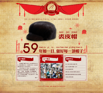 小小大蔥——原創(chuàng)設(shè)計帽子品牌的企業(yè)官網(wǎng)設(shè)計探析