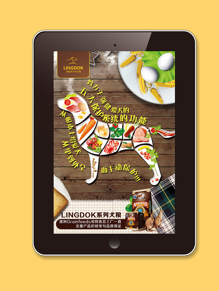 高品質(zhì)狗糧微信專題活動網(wǎng)頁設(shè)計 為愛寵打造營養(yǎng)盛宴