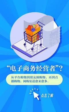 經(jīng)營電子商務(wù)的法律法規(guī)與合規(guī)要點(diǎn)